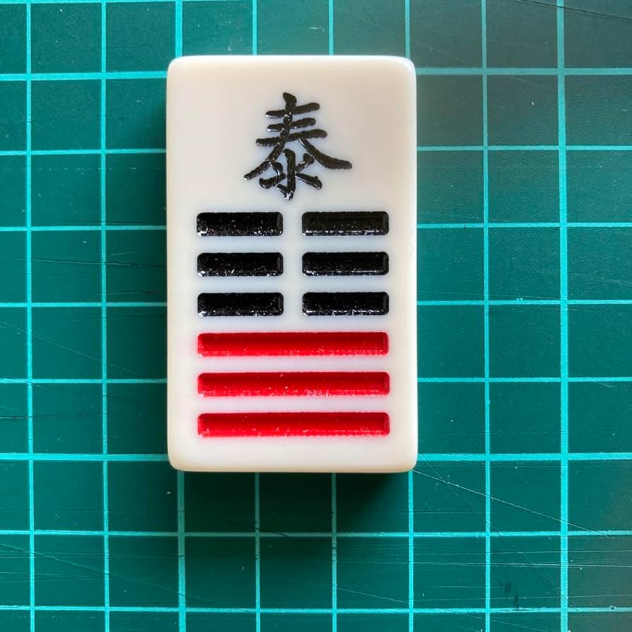 「易経 上下二冊セット　易占・六十四卦・卦板」易学　五行易　奇門遁甲　六爻　断易 71PCFW+KGgL._UF350,350_QL50_.jpg